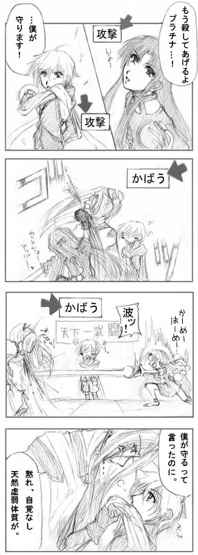 訳・私に続け〜!!ですか?